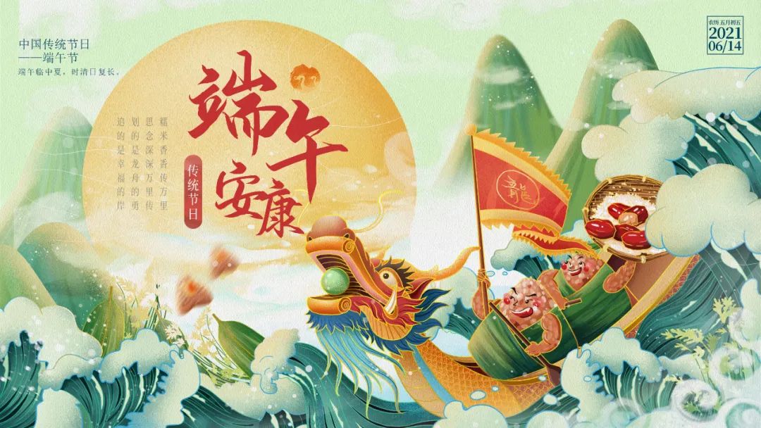 正通网络—关于2021年端午节放假通知