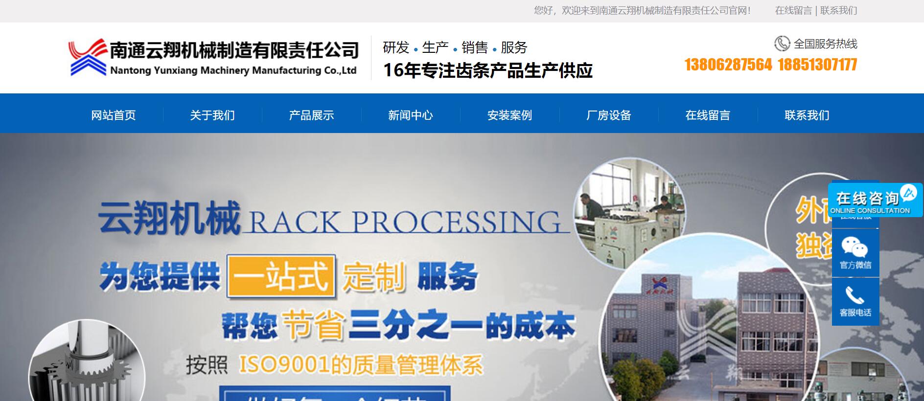 南通云翔机械制造有限责任公司