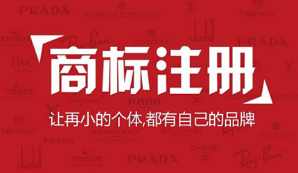 商标注册-服务-正通网络